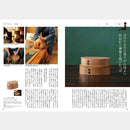 【カタログギフト (日本製品)】冊子 MADE in JAPAN -メイドインジャパン- MJ26