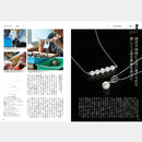 【カタログギフト (日本製品)】冊子 MADE in JAPAN -メイドインジャパン- MJ26