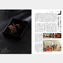 【カタログギフト (日本製品)】冊子 MADE in JAPAN -メイドインジャパン- MJ29