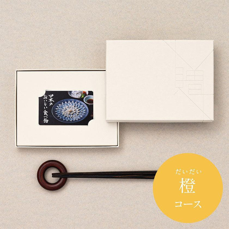 【カタログギフト】日本のおいしい食べ物 橙 (だいだい)