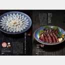 【カタログギフト (グルメ)】日本のおいしい食べ物 蓬 (よもぎ)
