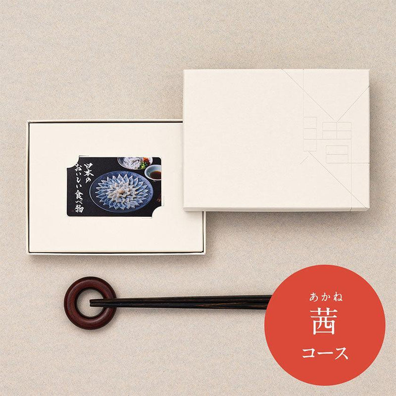 【カタログギフト】日本のおいしい食べ物 茜 (あかね)