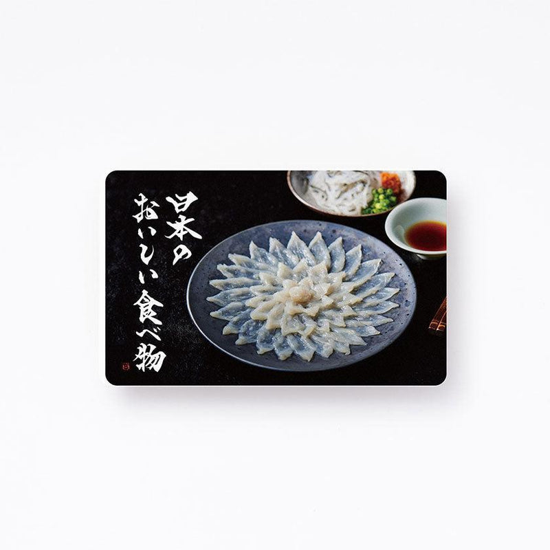 【カタログギフト】日本のおいしい食べ物 藤 (ふじ)