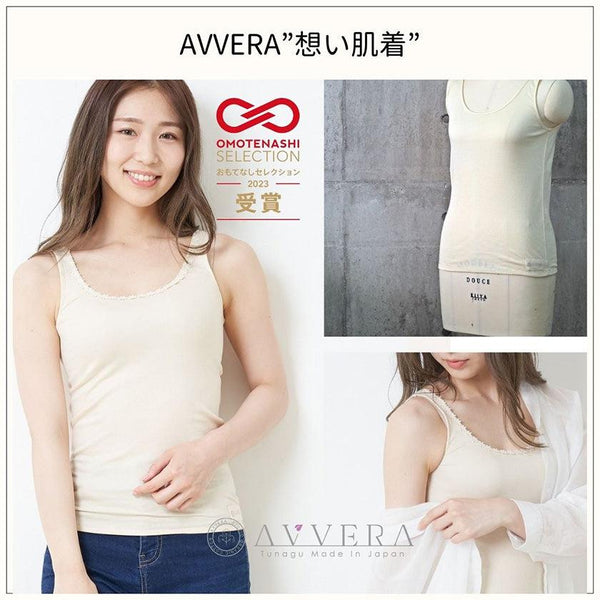 【肌着】想い肌着 タンクトップタイプ (メンズ・レディース) | オーガニック製品 | AVVERA