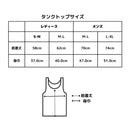 【肌着】想い肌着 タンクトップタイプ (メンズ・レディース) | オーガニック製品 | AVVERA