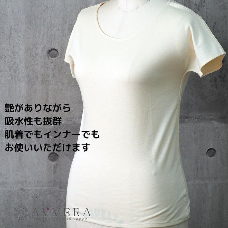 【肌着】肌着半袖 (メンズ・レディース) | オーガニック製品 | AVVERA