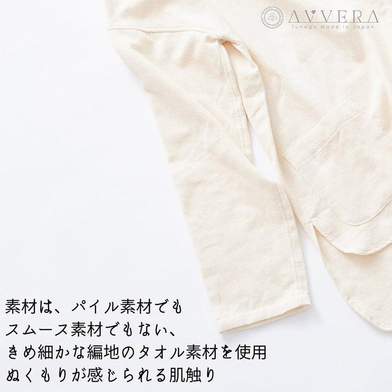 【ルームウェア】レディース Fサイズ | オーガニック製品 | AVVERA