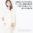 【ルームウェア】レディース Fサイズ | オーガニック製品 | AVVERA
