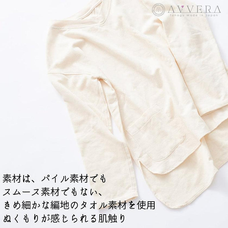 【ルームウェア】レディース Fサイズ | オーガニック製品 | AVVERA