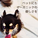 【ペット用ラウンジベッド】大切なペットのためのラウンジベッド 中型犬用 ラージサイズ | オーガニック製品 | AVVERA