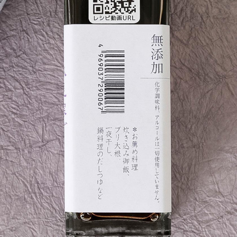 【醤油】氷見寒ブリ 鰤醤 (3本セット) | みそ・しょうゆ醸造| 片口屋