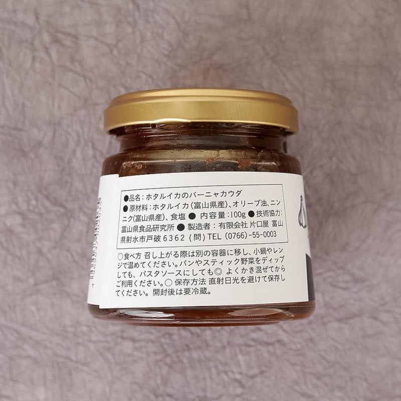 【ソース】ホタルイカのバーニャカウダ (3本セット) | みそ・しょうゆ醸造| 片口屋