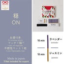 【お香】穏～ON～ (ラベンダー / ジャスミン) | アロマ | SOZO