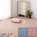 【カーペット 】平織 アンバー | い草製品・カーペット | 萩原株式会社