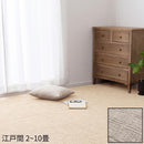 【カーペット 】平織 ピクシス | い草製品・カーペット | 萩原株式会社