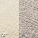 【カーペット 】平織 ピクシス | い草製品・カーペット | 萩原株式会社