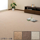 【カーペット 】ウール オペラ | い草製品・カーペット | 萩原株式会社