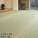 【カーペット】国産い草 吉兆 | い草製品・カーペット | 萩原株式会社