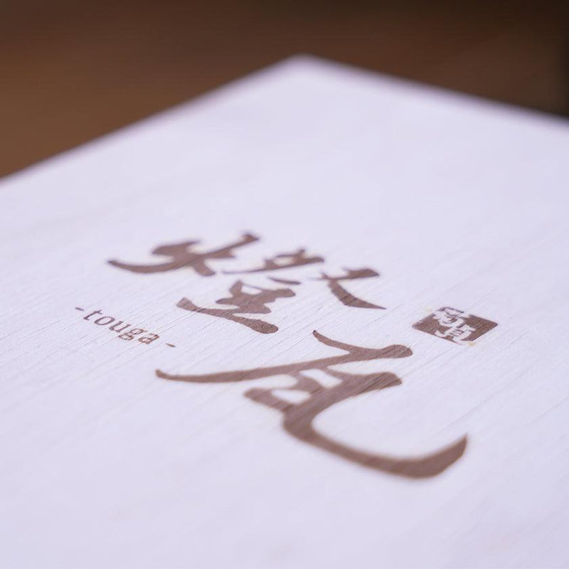 【焚火台】燈瓦 卓上 | 菊間瓦 | モノツク