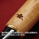 【くれ竹万年毛筆】夢銀河 天然木 千本桜 | 書道用品・筆ぺん | 呉竹