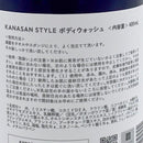 【ヘアケア】STYLE スタイル シャンプー / コンディショナー / ボディーソープ | 沖縄のたからもの | KANASAN