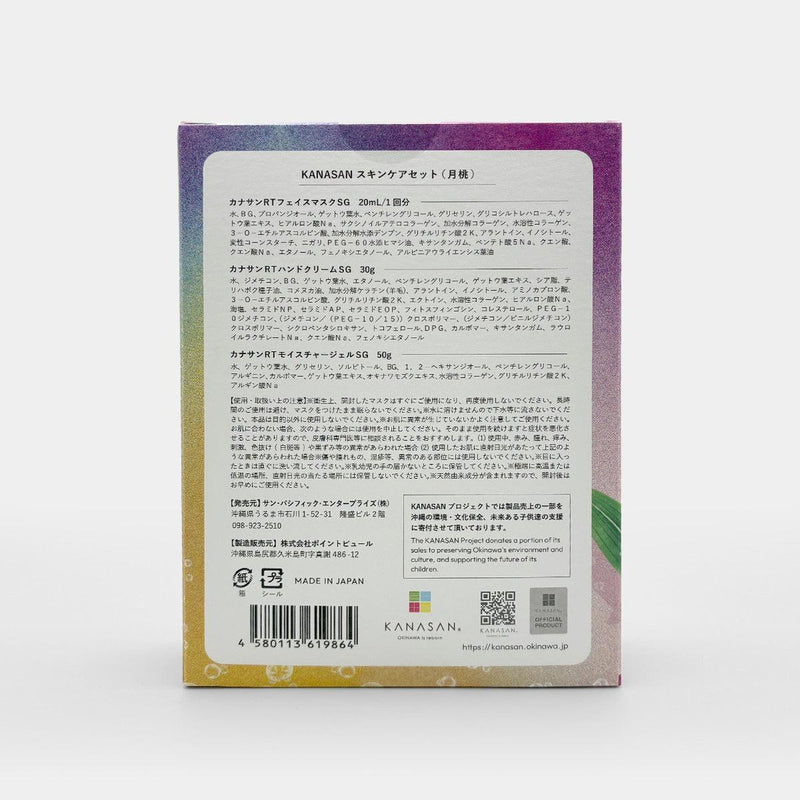 スキンケアセット｜NATURE ネイチャー 月桃ギフトセット (フェイス