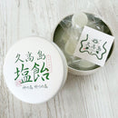 【塩セット】久高島セットB (利き塩 各10g / 飴菓子 / お守り) | 沖縄のたからもの | KANASAN