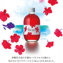 【清涼飲料】Beni 300ml 瓶タイプ | 宮古島のハイビスカス | Beni