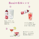 【清涼飲料】Beni 500ml ペットボトルタイプ (無糖) | 宮古島のハイビスカス | Beni