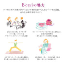 【スティックパウダー (ドリンク)】ピュアベニ | 宮古島のハイビスカス | Beni
