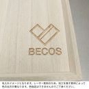 【オプション】名入れ レーザー彫刻 | BECOS