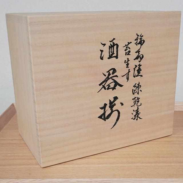 輪島塗｜楽 KOKEMUSU おちょこ・ぐい吞 (2点セット) ｜BECOS
