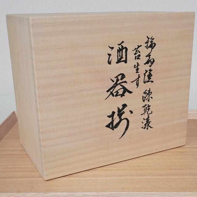 【輪島塗】楽 KOKEMUSU 片口