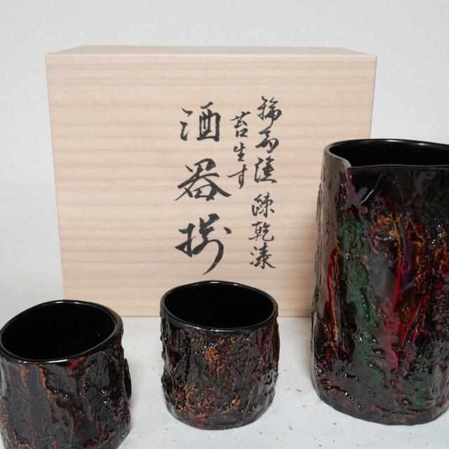 【輪島塗】楽 KOKEMUSU おちょこ・ぐい吞 (2点セット)
