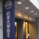 【雨傘】婦人 ボーダー L 折りたたみ (ピーチ) | 東京洋傘 | 宮内庁御用達 前原光榮傘商店