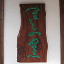 【伊賀焼】ましの窯 銀彩 角皿 小