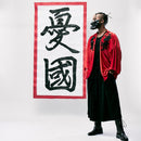 【ジャケット羽織】Lily of da City Valley「憂國」 | 着物 | VEDUTA