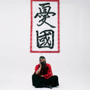 【マスク・面】Fase 2 Faith 般若面 石見神楽 (面師コラボ) | VEDUTA