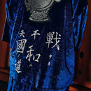 【羽織】皇國 | 着物 | VEDUTA