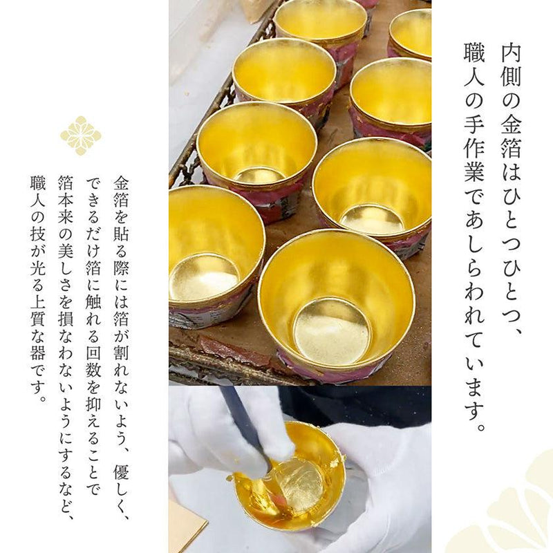 【フリーカップ】九谷焼 古九谷フリーカップ | 金沢箔 | 箔一