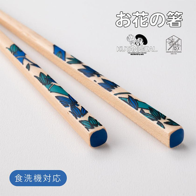 【箸】KUTANI SEAL 竹 22.5cm (食洗機 可) 箸置き ギフト箱付 | 若狭塗 | 箸蔵まつかん