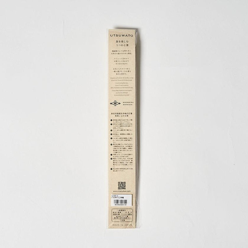 【箸】UTSUWATO 三角 23cm (食洗機対応) | 若狭塗 | 箸蔵まつかん