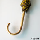 【日傘】ゼブラ カーキ (栗木)｜手捺染