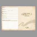 【家系図】家樹 最高級八千代綴りセット（1家系調査）｜BECOSオリジナル