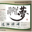 【マグカップ2点セット】温感変化 夢＆絆 チタン白マット | 美濃焼 | 丸モ高木陶器