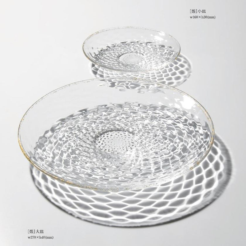 【吹きガラス】SUN GLASS STUDIO KYOTO 煌 皿 2個セット