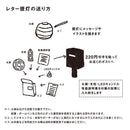 【ライト・照明】レターセット提灯 ukai | 岐阜提灯 | オゼキ