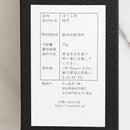 【ほうじ茶】棒ほうじ茶｜日本茶