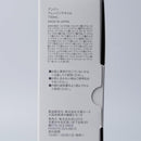 【クレンジングオイル】ANBAN | 和漢スキンケア | 京LOCO