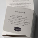 【石鹸】ANBAN 枠練り | 和漢スキンケア | 京LOCO